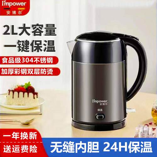 安博尔电热水壶大容量2L烧水壶保温家用双层防烫304不锈钢电水壶