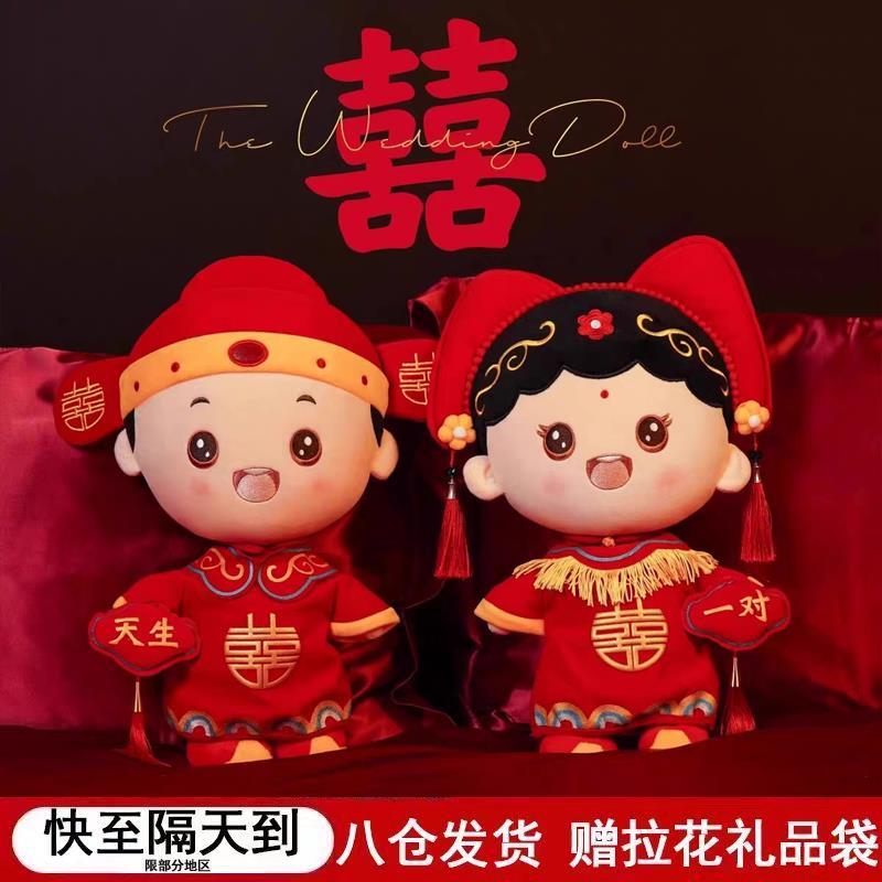 金童玉女喜娃情侣一对结婚红色喜庆婚庆压床娃娃婚房床头摆件福娃