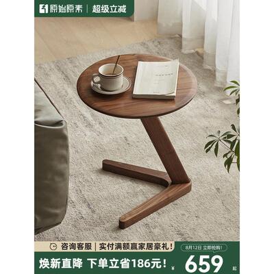 原始原素全实木茶几北美黑胡桃木小圆桌小户型客厅沙发边几G2181