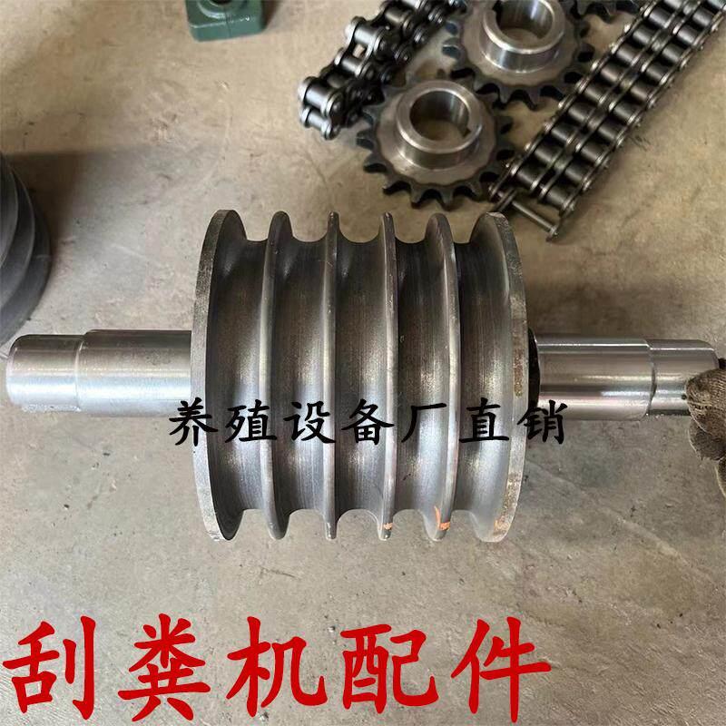 刮粪机配件全自动清粪机五槽六槽绳轮轴承链条钢丝麻绳实心轮全套