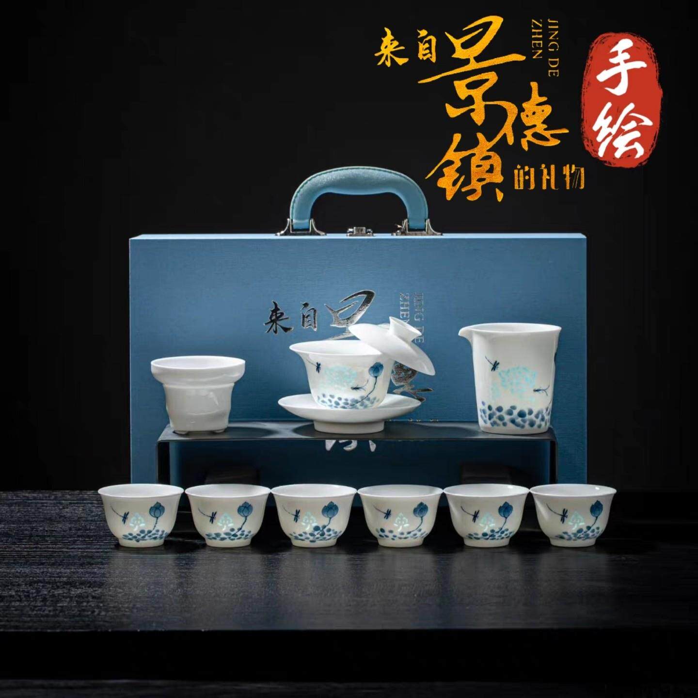 景德镇青花玲珑瓷茶具套组手绘轻奢茶杯高端精致茶具陶瓷礼盒送礼