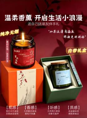 香薰蜡烛无烟大豆蜡卧室助眠舒缓情绪家居送礼高级香氛氛围感礼盒