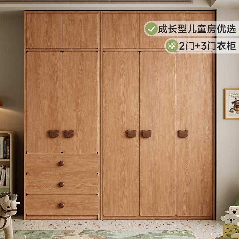 全实木儿童衣柜橡木自由组合小户型卧室家用原木风平开门储物衣橱