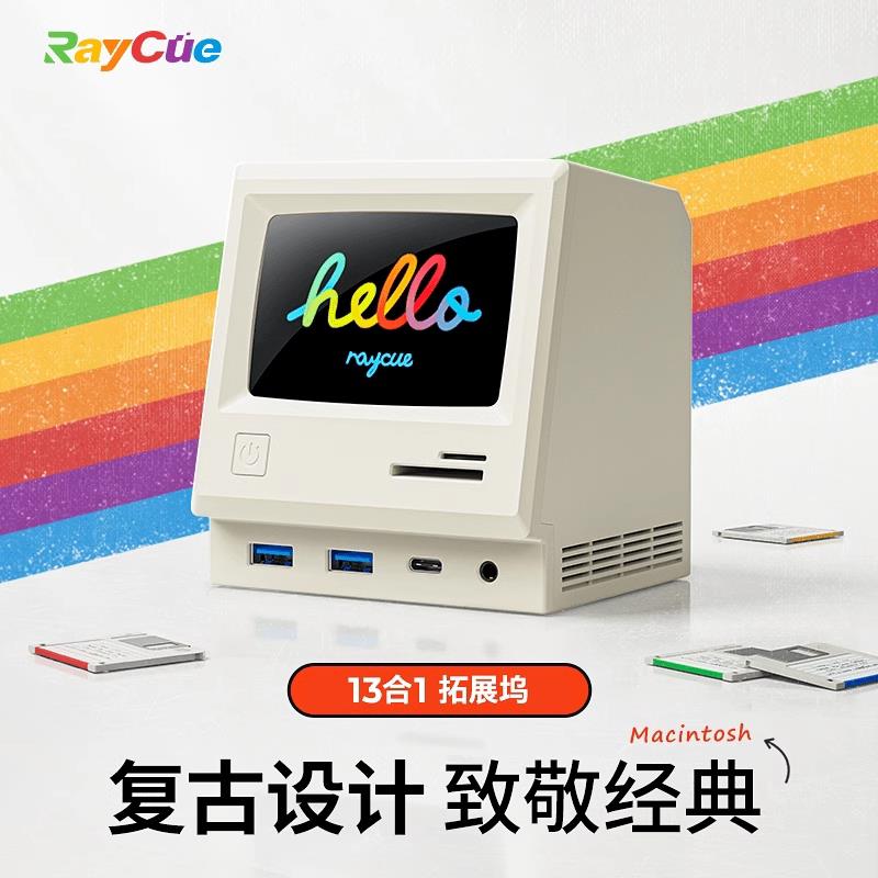 13合一桌面扩展坞Type C多口集线器多功能Hub 笔记本电脑延长转接
