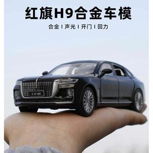 金属红旗H9彷真合金原厂汽车模型汽车摆件收藏汽车模型车可开门