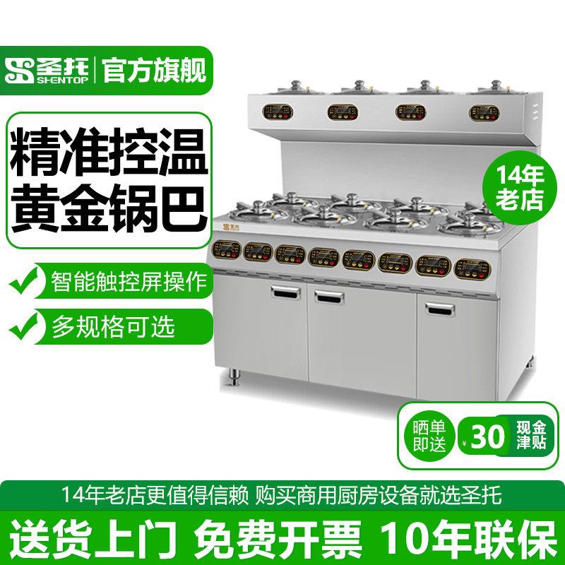 圣托煲仔饭机商用全自动智能数码专用电动煲仔炉砂锅外送锅巴机电