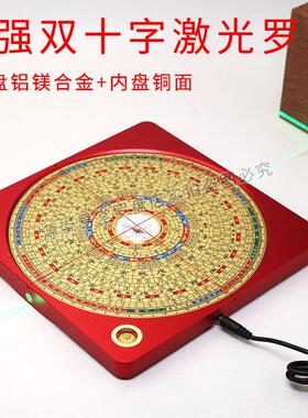 崇道堂双激光罗盘风水盘高精度专业纯铜8寸三元三合综合罗盘罗经