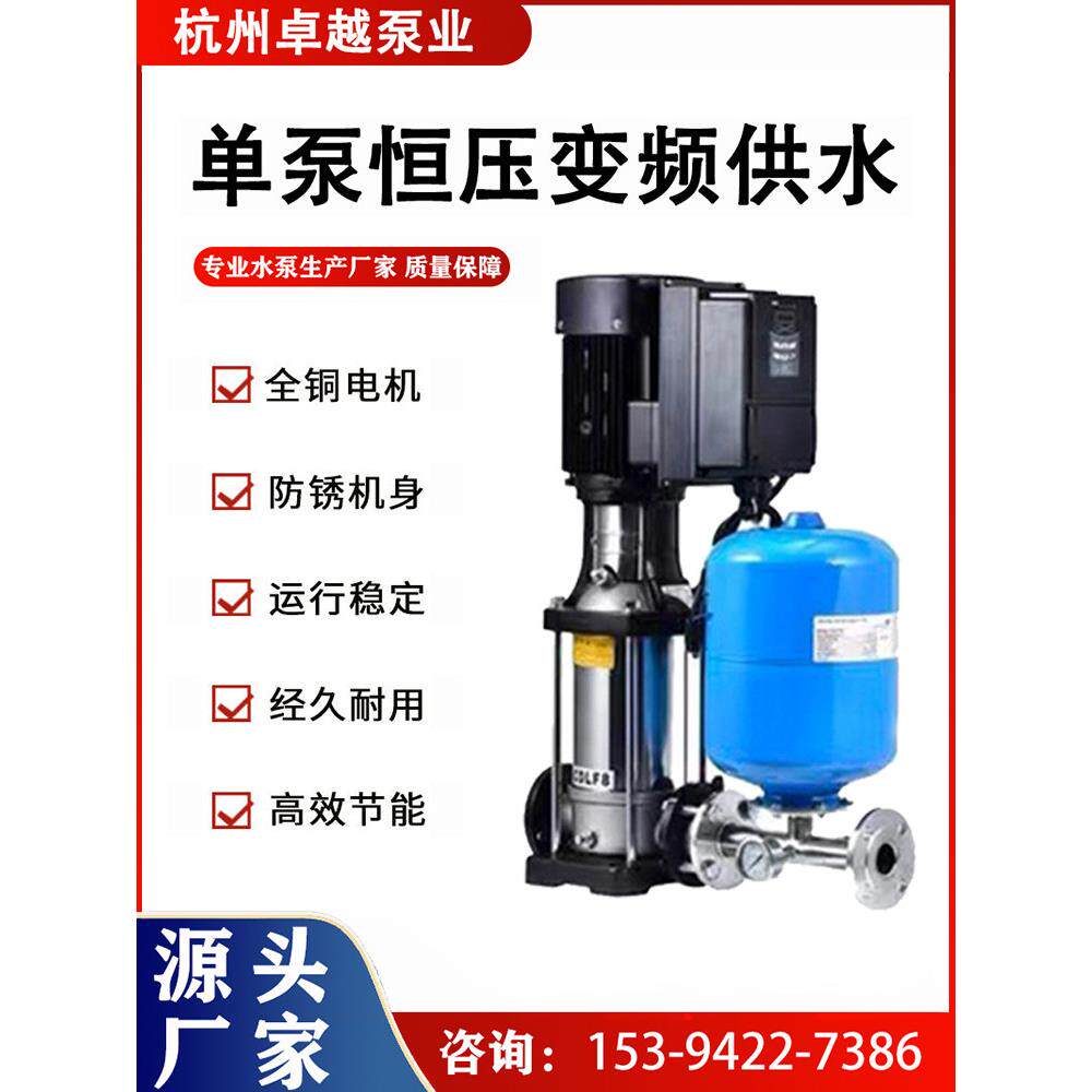 Cdlf不锈钢立式多级离心泵二次供水高扬程恒压变频成套设备增压泵