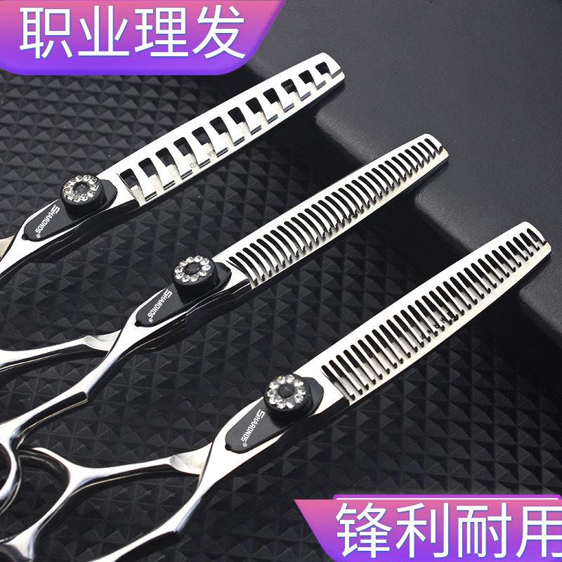 发廊发型师专用美发剪刀6寸平剪5.5寸打薄柳叶剪滑剪造型师套装