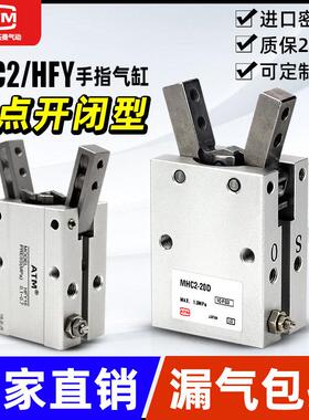 HFY小型气动手指气缸MHC2-10/16D/20/25/32D机械手支点型气爪夹爪