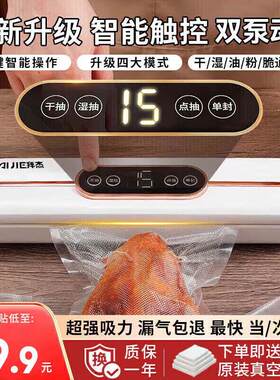 拜杰真空封口机干湿两用真空保鲜封口机家用食品全自动大吸力真空