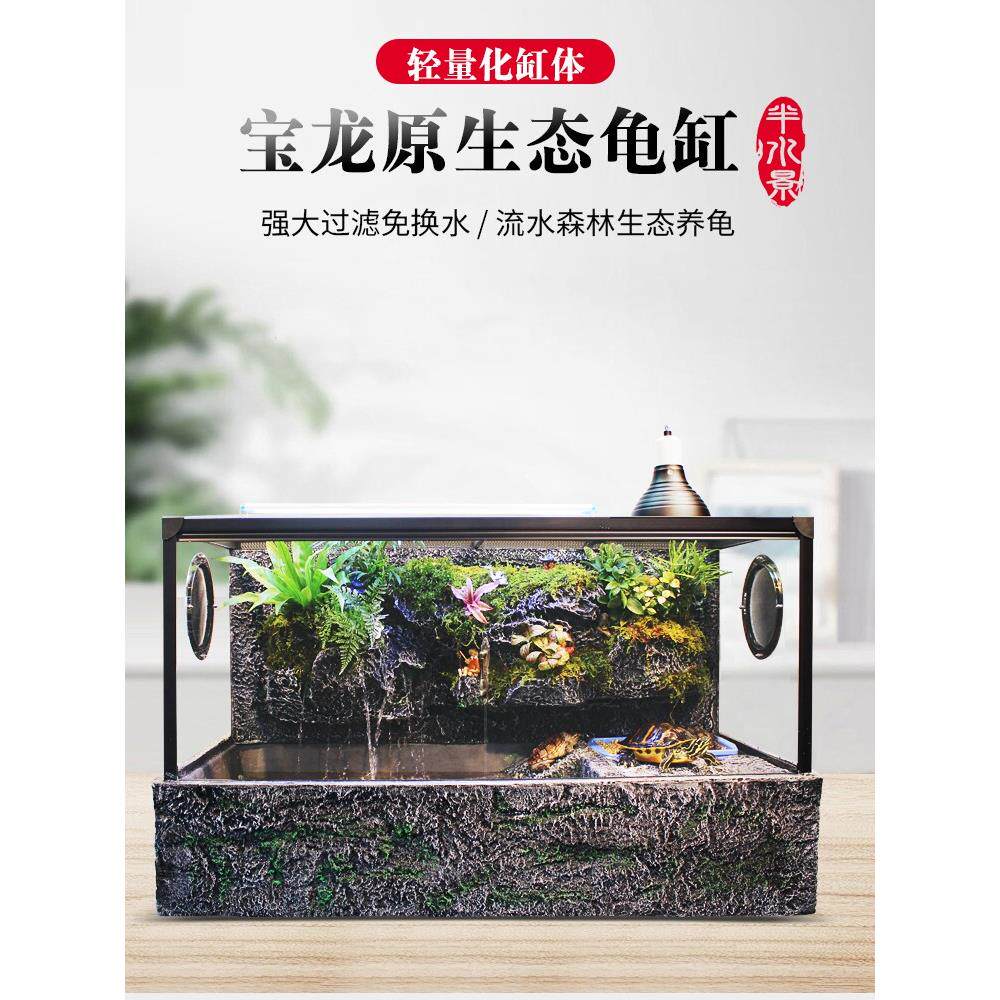 豪华乌龟缸带晒台水龟缸造景水陆缸别墅龟缸假山流水生态龟养殖