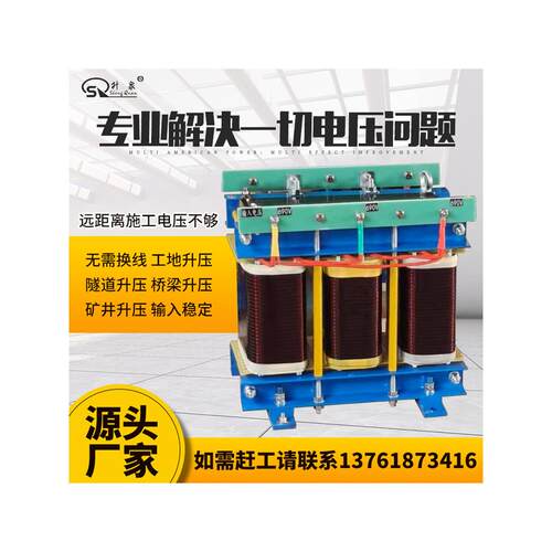 三相升压柜隧道距离远电压低330v350V升380转660V1140V1200变压器