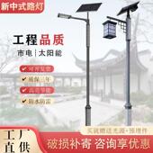 中式 彷古太阳能路灯户外3米景观灯led防水公园社区风景区园林庭院
