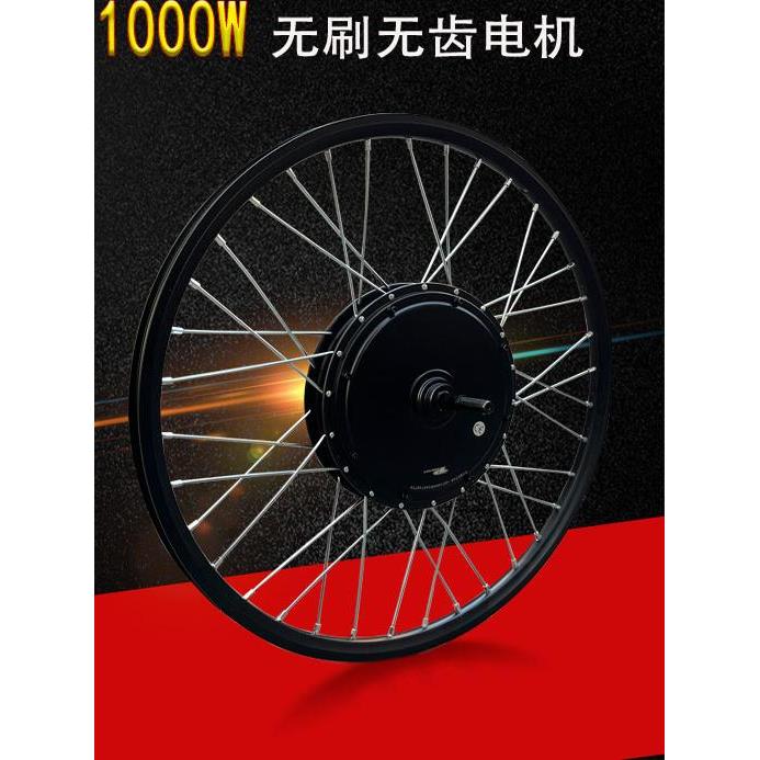 山地车三轮车外卖车改装电动48v60v500W1000W无刷无齿高速电机