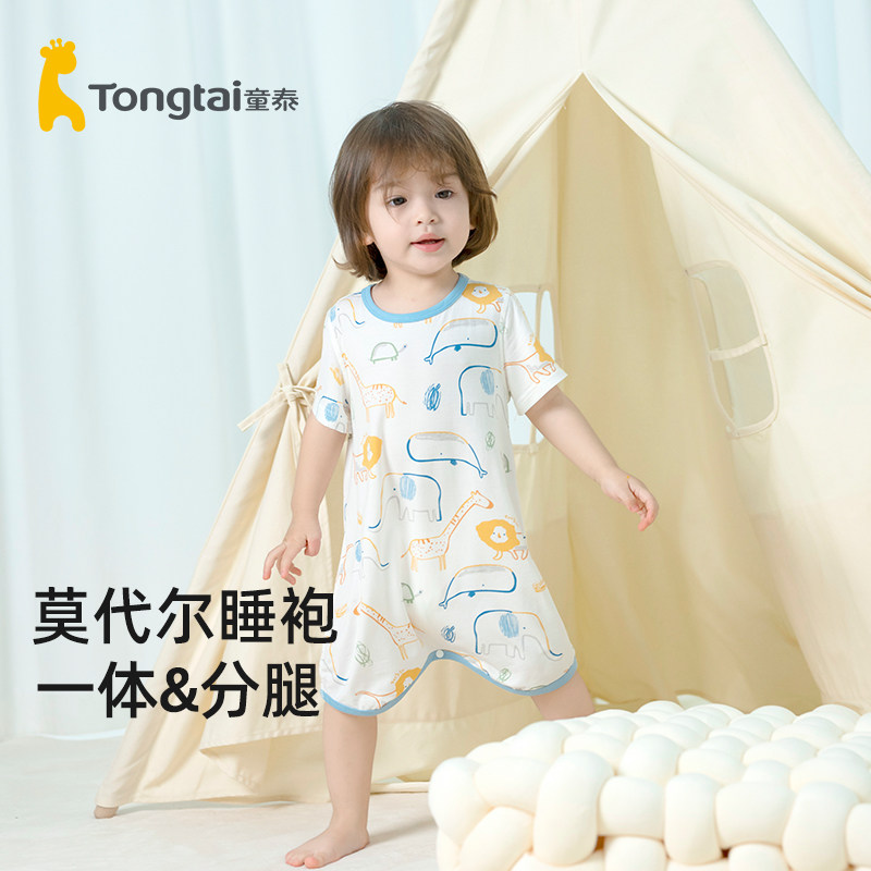 童泰宝宝睡袋春夏季新款防踢被婴儿睡衣儿童家居空调服莫代尔睡袍