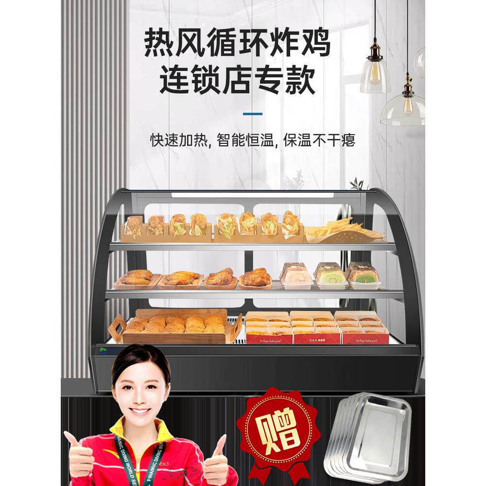 Sige保温柜商业炸鸡汉堡展示柜熟食面包蛋挞恒温小加热柜