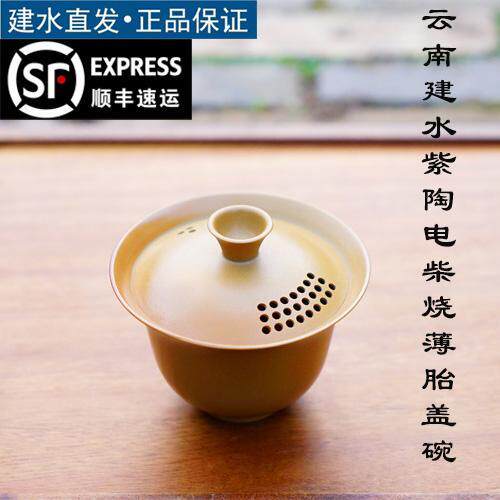 《宇辉同行同款》云南建水紫陶空也手抓壶盖碗防烫滤网手工盖碗