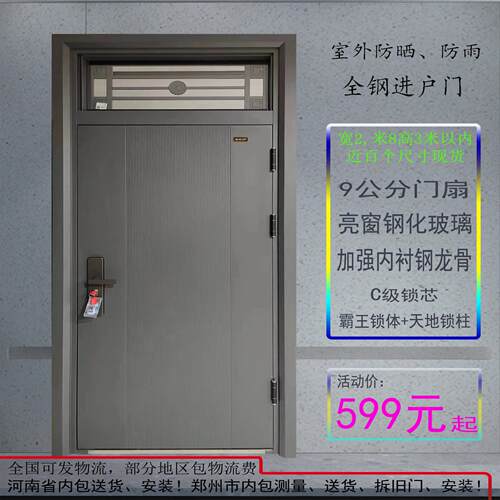 9公分全钢制入户门阳台氟碳防晒漆储藏室防潮C剂霸王锁安全防盗门