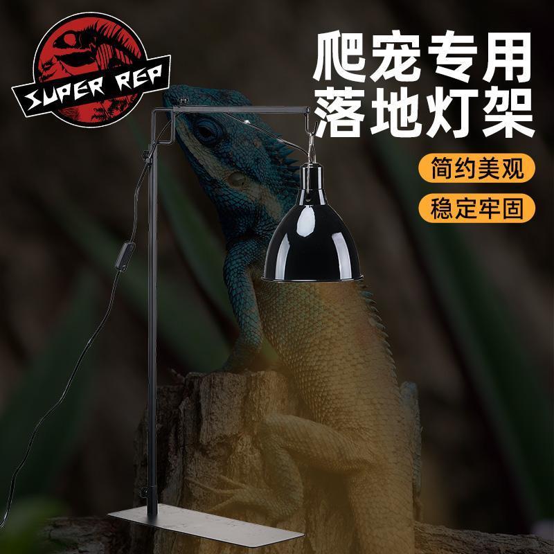 爬虫饲养金属落地灯架陆龟水龟蜥蜴晒背uvb加热灯罩支架伸缩架子