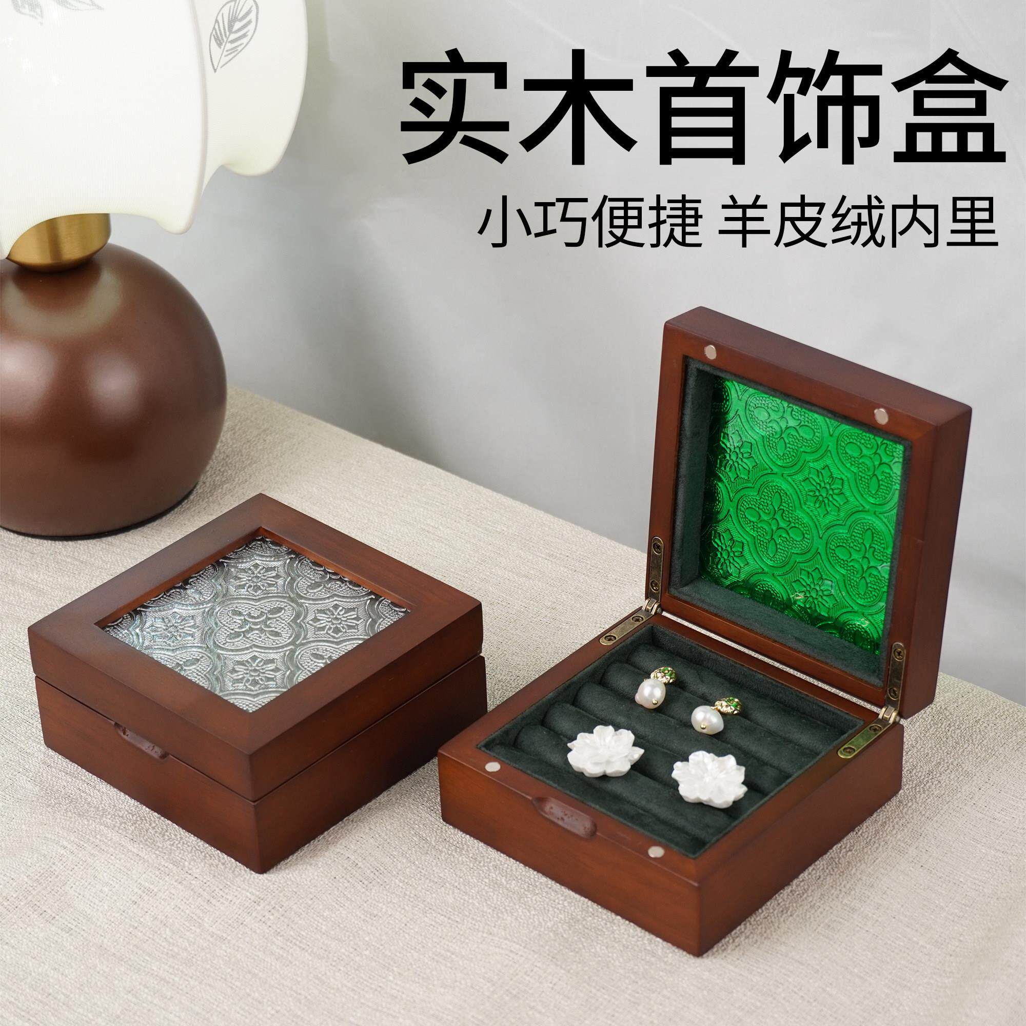 实木首饰收纳盒家用戒指盒耳针耳饰耳坠木质饰品便捷高档精致小型