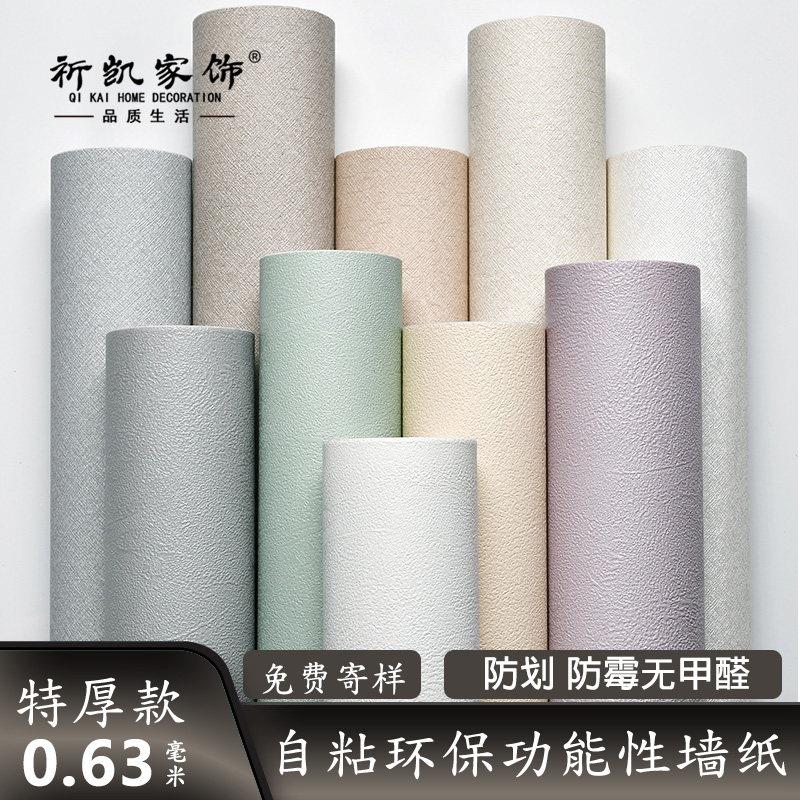 环保加厚简约现代纯素色硅藻泥墙纸自粘卧室客厅背景墙3D立体壁纸