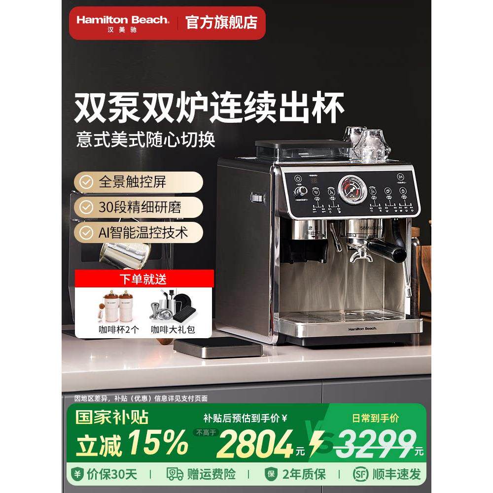 汉美驰 30Pro咖啡机研磨一体家用款商用款半自动现磨美意式咖啡机