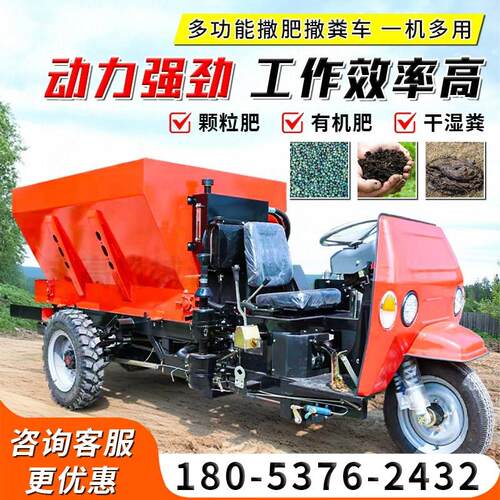 农用三轮撒粪车牵引式撒粪机果园农场干湿两用多功能履带式撒肥车