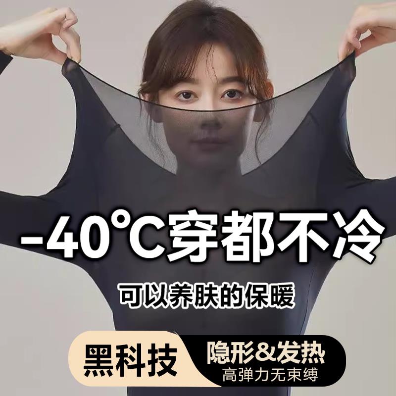 【韩国爆卖】37℃恒温超薄发热保暖内衣女士秋衣裤套装热能衣