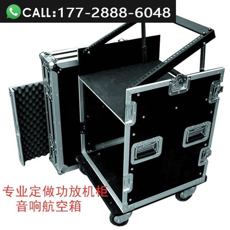 机柜调音台音响功放航空机柜架专业定做12U16U航空箱子舞台设备柜