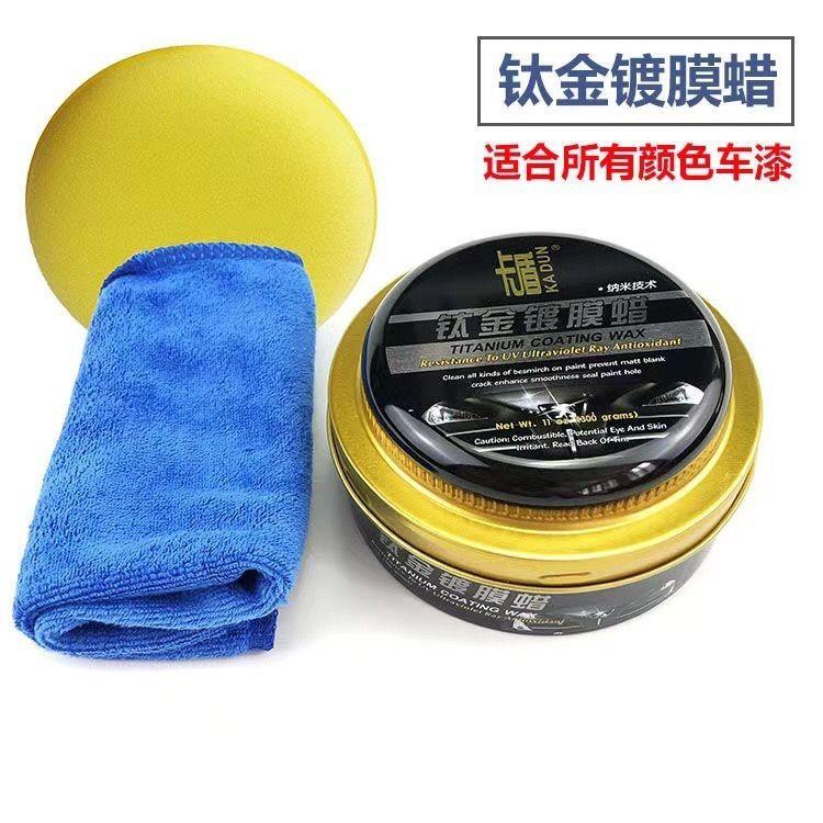 卡盾蜡汽车镀晶蜡防水防污防剐蹭车漆养护持久保护车漆