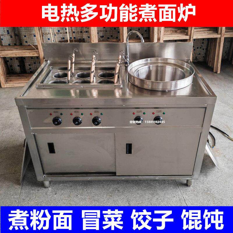 电热煮面炉商用立式粉面冒菜炉麻辣烫煮牛杂汤锅9+1多功能汤面桶