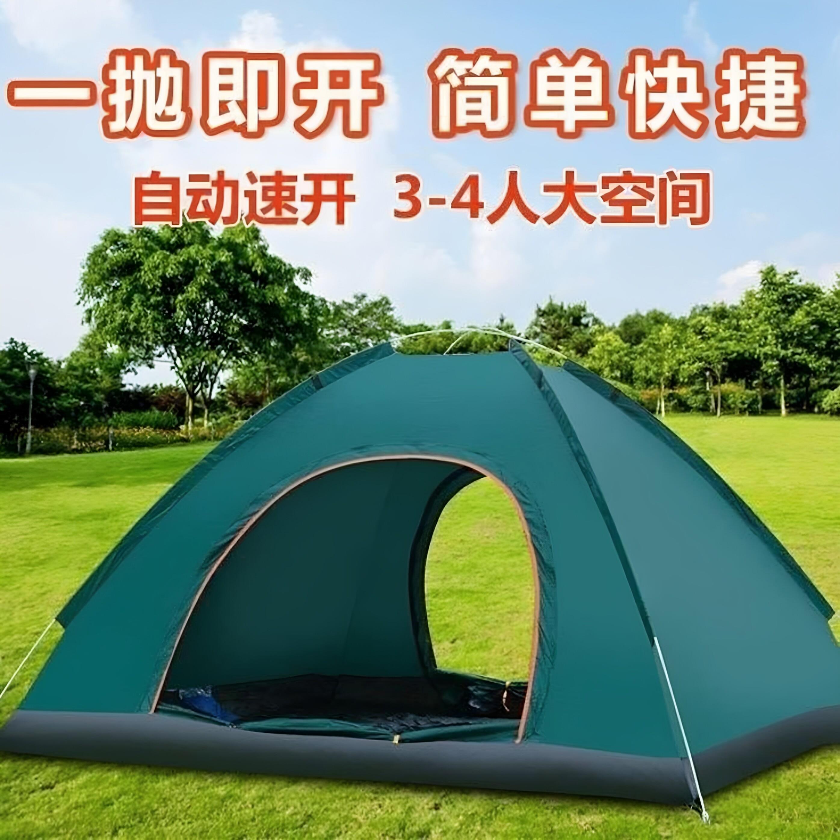 折叠帐篷野餐防风免搭建便携儿童野营过夜便携式账蓬大空间超轻便
