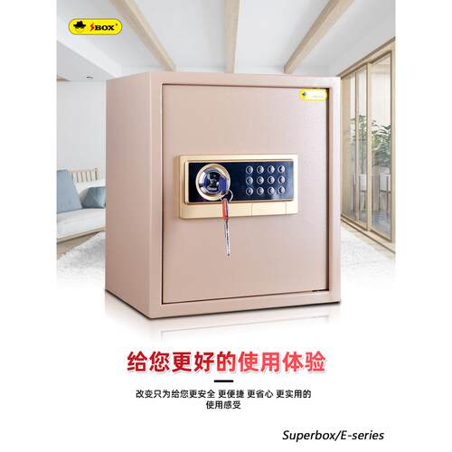 柏盛保险柜家用小型办公全钢电子密码保险箱40CM文件柜床头保管箱