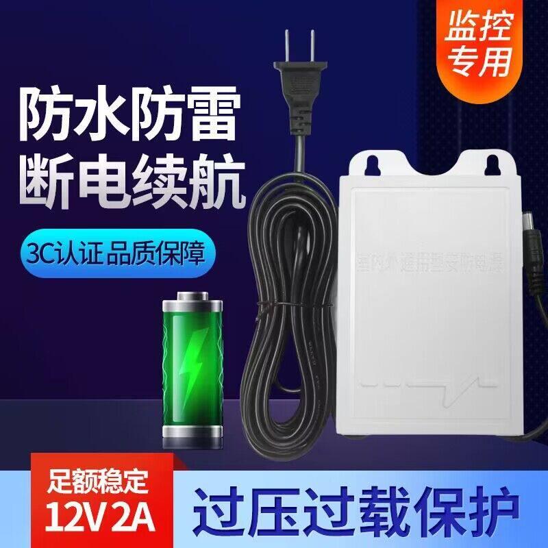 监控器断电续航4000豪安电源停电备用电池应急12v适配器于摄像头