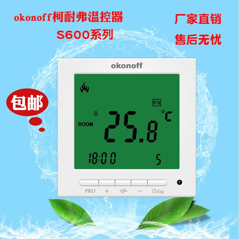 柯耐弗OKONOFFS600系列/S603PE/PW水地暖/电采暖大屏幕系列温控器