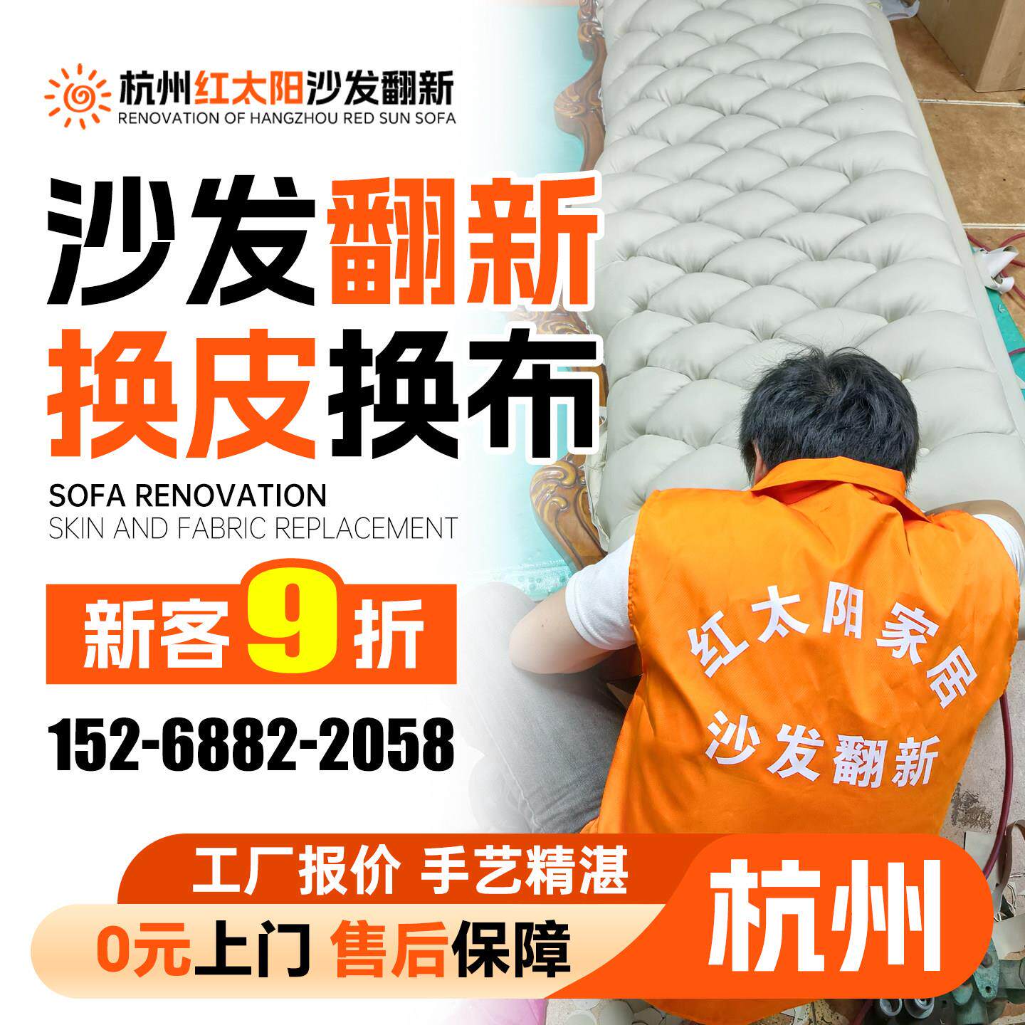 杭州欧式沙发翻新换皮换布上门旧沙发包皮翻新维修塌陷餐椅子翻新