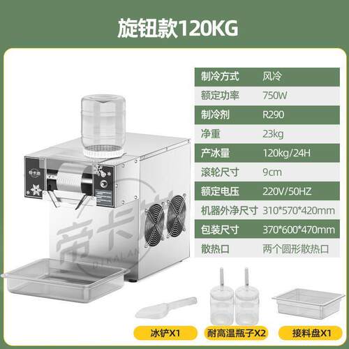 帝卡岚花式雪花冰机商用网红绵绵冰机雪冰机摆摊碎冰制冰机奶茶店