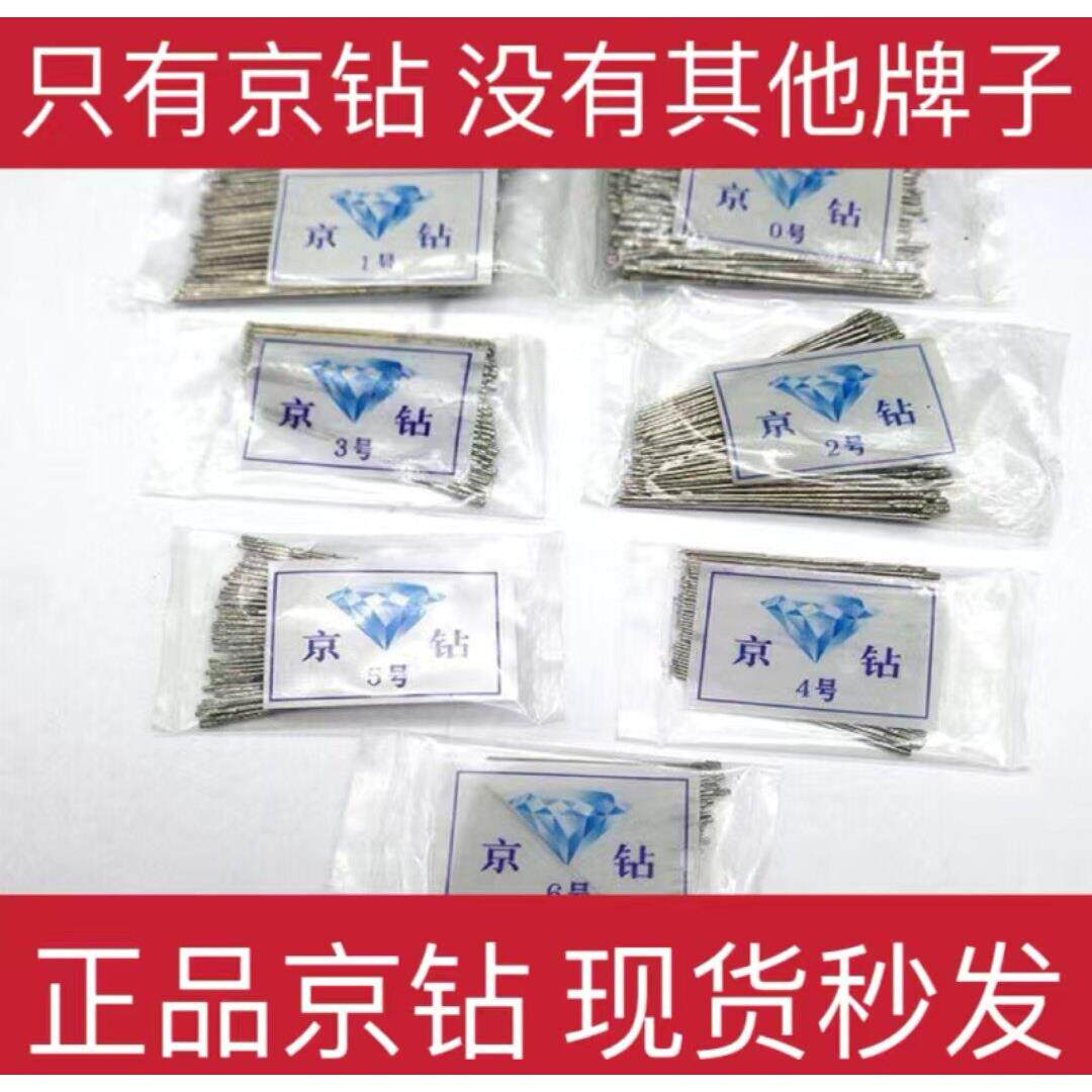 京钻高速钻孔钻头瓷砖空鼓打孔钻头磨头锋利耐用金刚砂玉石打孔针