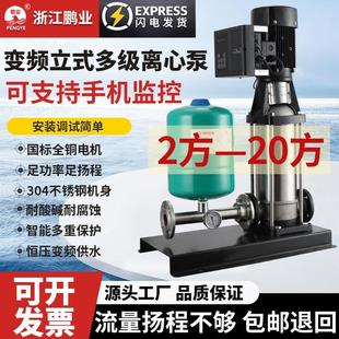 多级离心泵工地零时用水增压单泵变频恒压供水设备 CDLF不锈钢立式