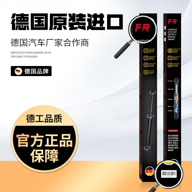 适用于标致206 207 3008 408 307后备箱液压杆508引擎盖支撑杆