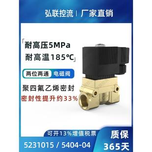 高压电磁阀5404 5231015水阀气阀2分3分4分6分1寸220v24高压阀