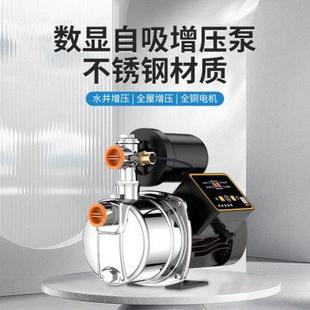 不锈钢喷射泵全自动启停220v增压泵自吸泵家用水井自来水智能抽水