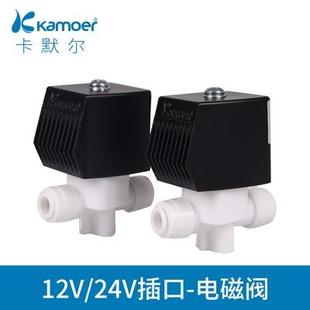 电线阀常闭水阀气阀24V铜磁电磁电阀12V换子阀开关电向迷你控制阀