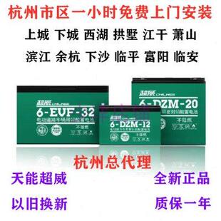 超威电池48V12A48V20A电动车电瓶以旧换新60V72V32A45A铅酸蓄电池