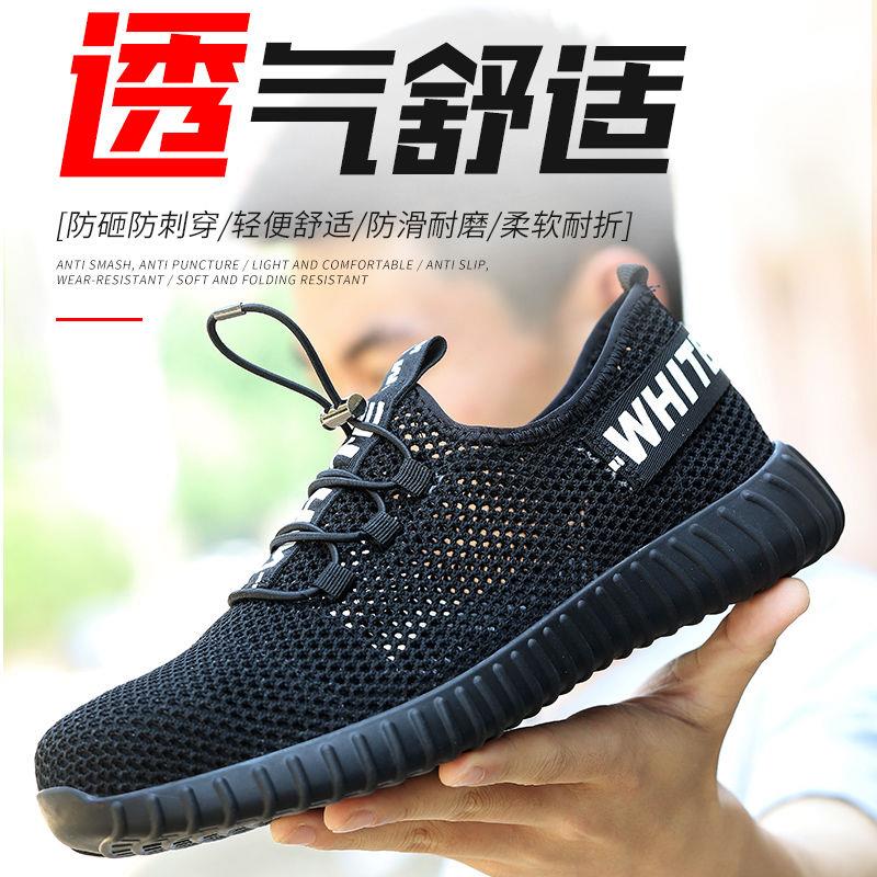 夏天穿网眼劳保鞋男钢包头夏季透气防臭轻便安全鞋女超轻时尚软底