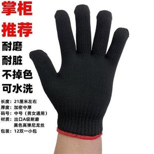 劳保黑色尼龙手套加厚耐磨男棉线工作劳动工地干活修车透气防护