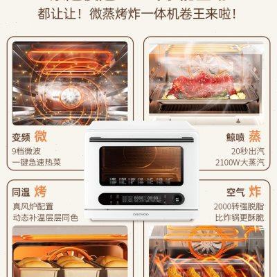 大宇WZK02微蒸烤炸一体机家用台式变频微波炉空气炸水波炉蒸烤箱