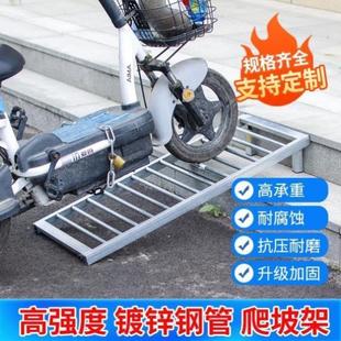 台阶斜坡垫上坡板神器电动车坡道架马路牙子摩托小楼梯门口辅助器