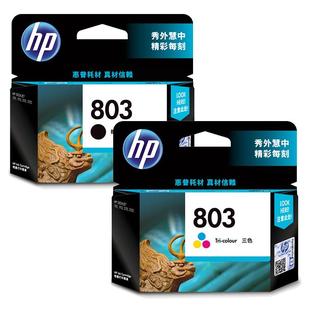 惠普hp803黑色彩色墨盒1112 2131 原装 1111 2132打印机 2621 2622